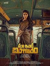 Maa Inti Bangaaram